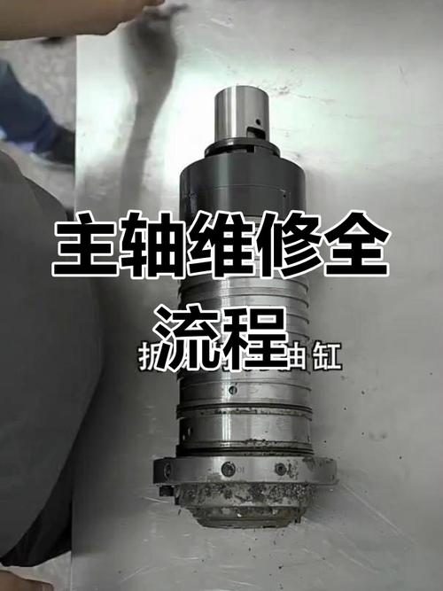 數(shù)控機床主軸維修周期，數(shù)控機床主軸維修圖解